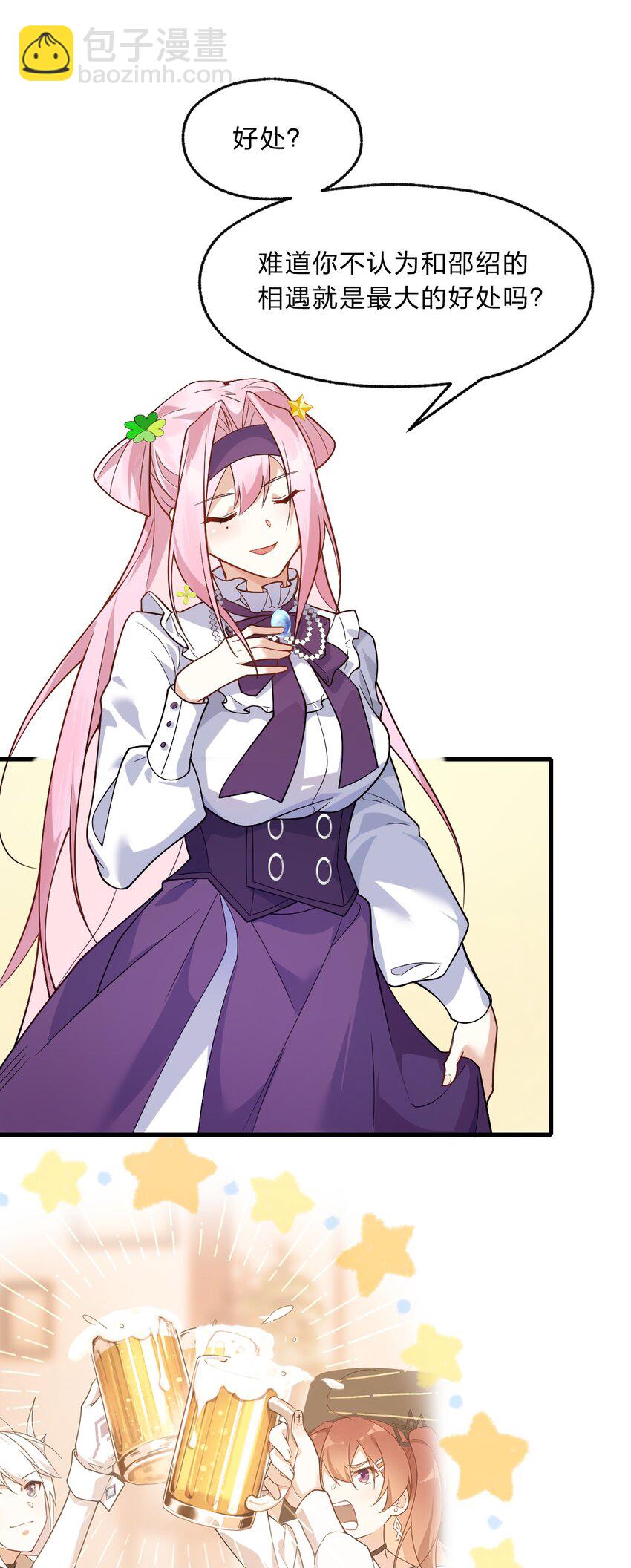 012 有输有赢才是游戏的乐趣所在(1/2)-第13话