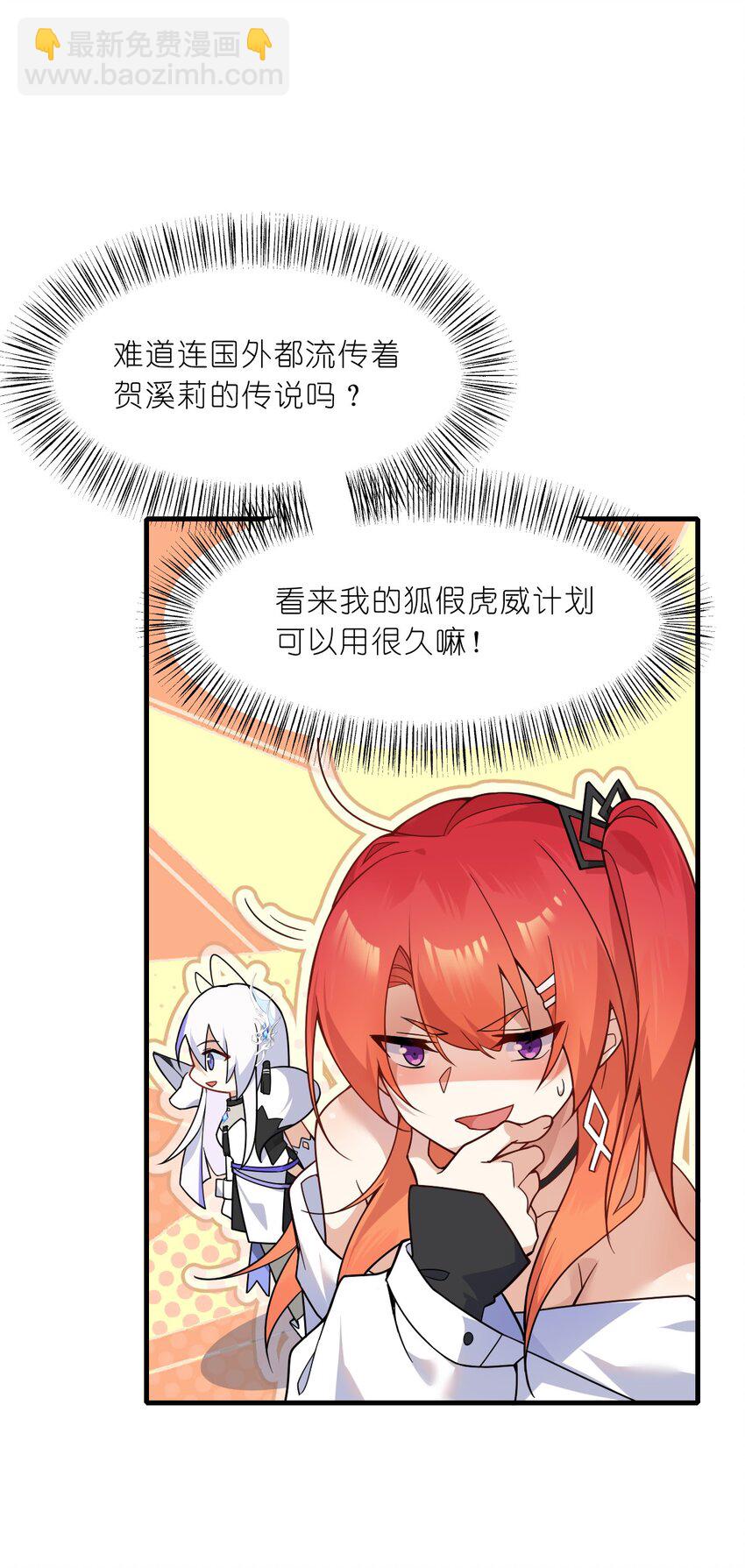 014 诸君，我喜欢游戏！-第15话