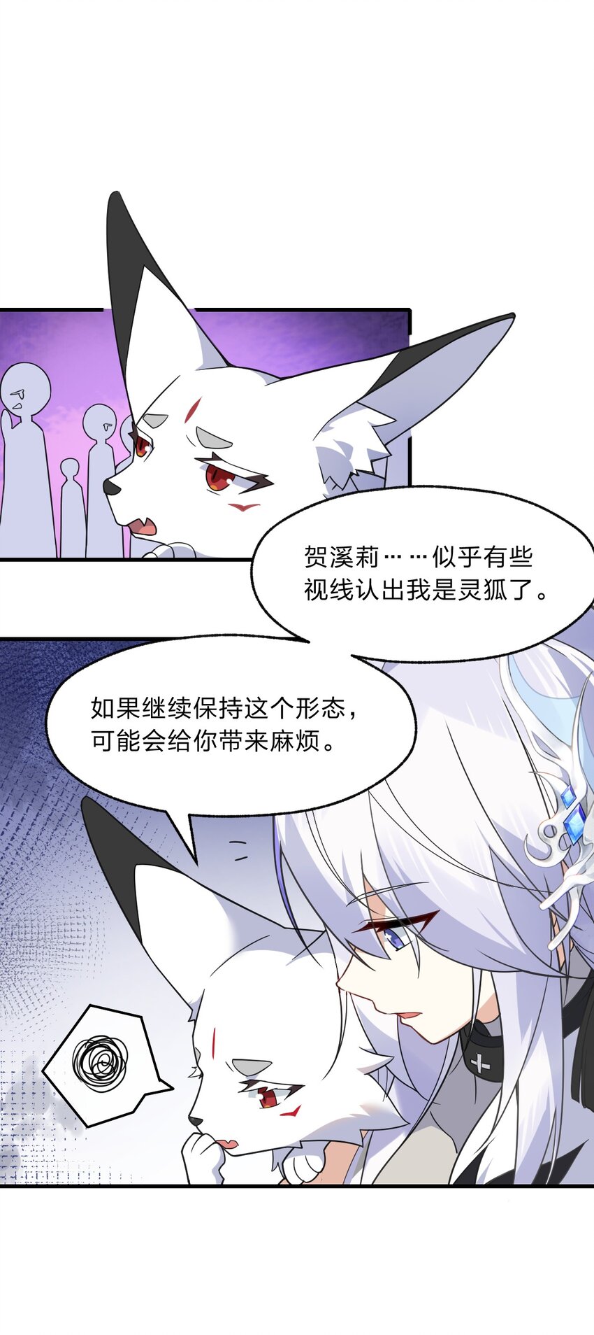 014 诸君，我喜欢游戏！-第15话