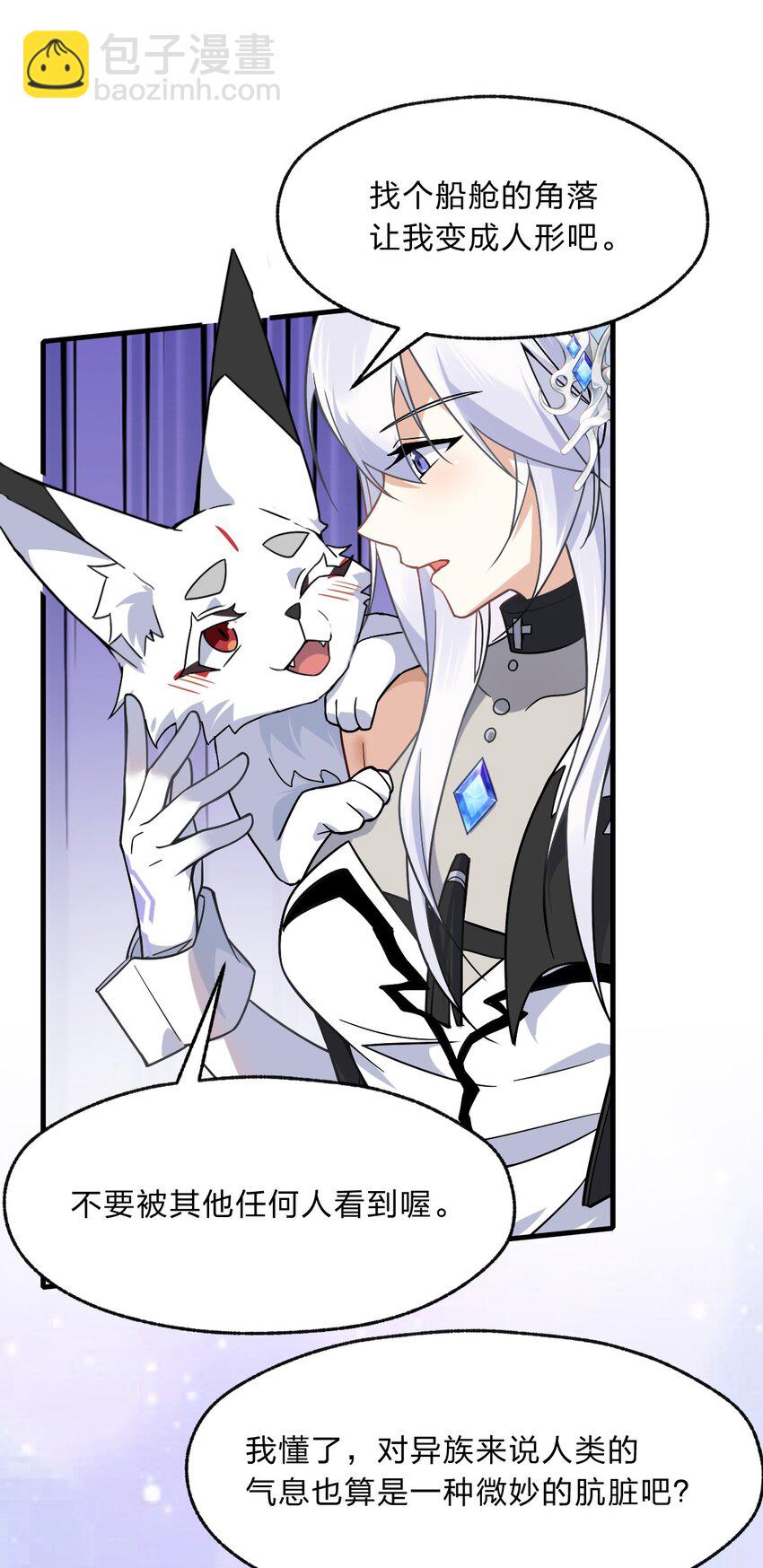 014 诸君，我喜欢游戏！-第15话