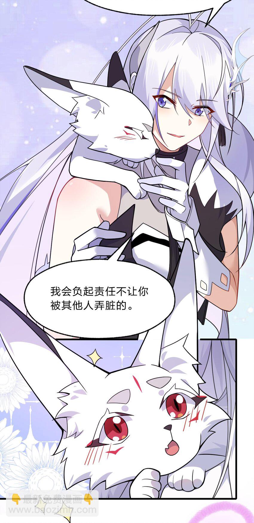 014 诸君，我喜欢游戏！-第15话