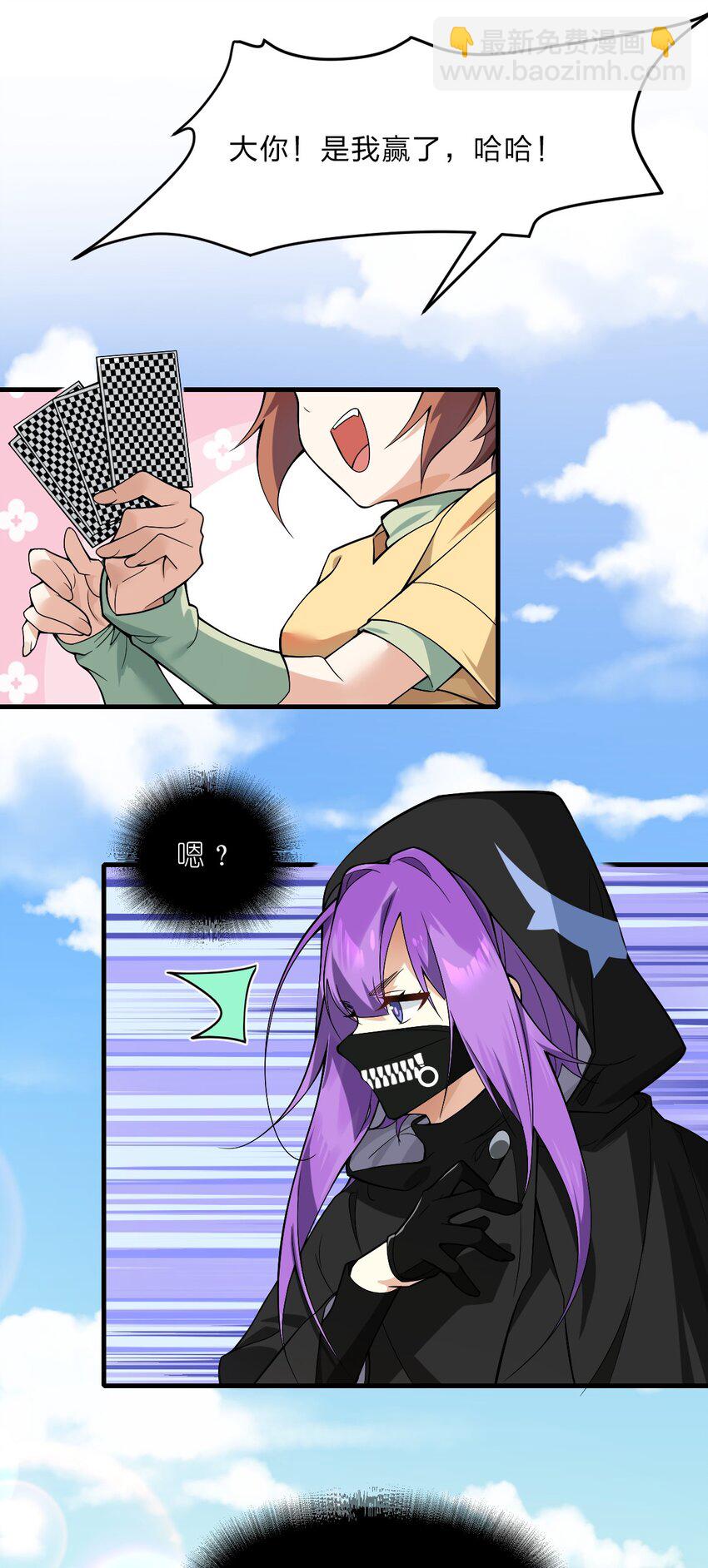 014 诸君，我喜欢游戏！-第15话