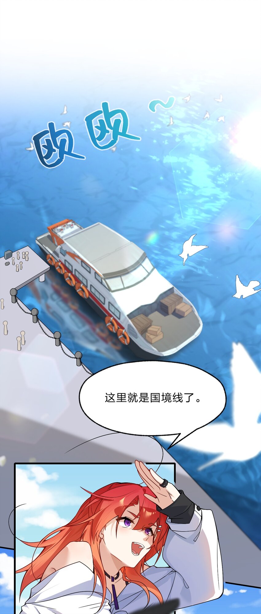 014 诸君，我喜欢游戏！-第15话