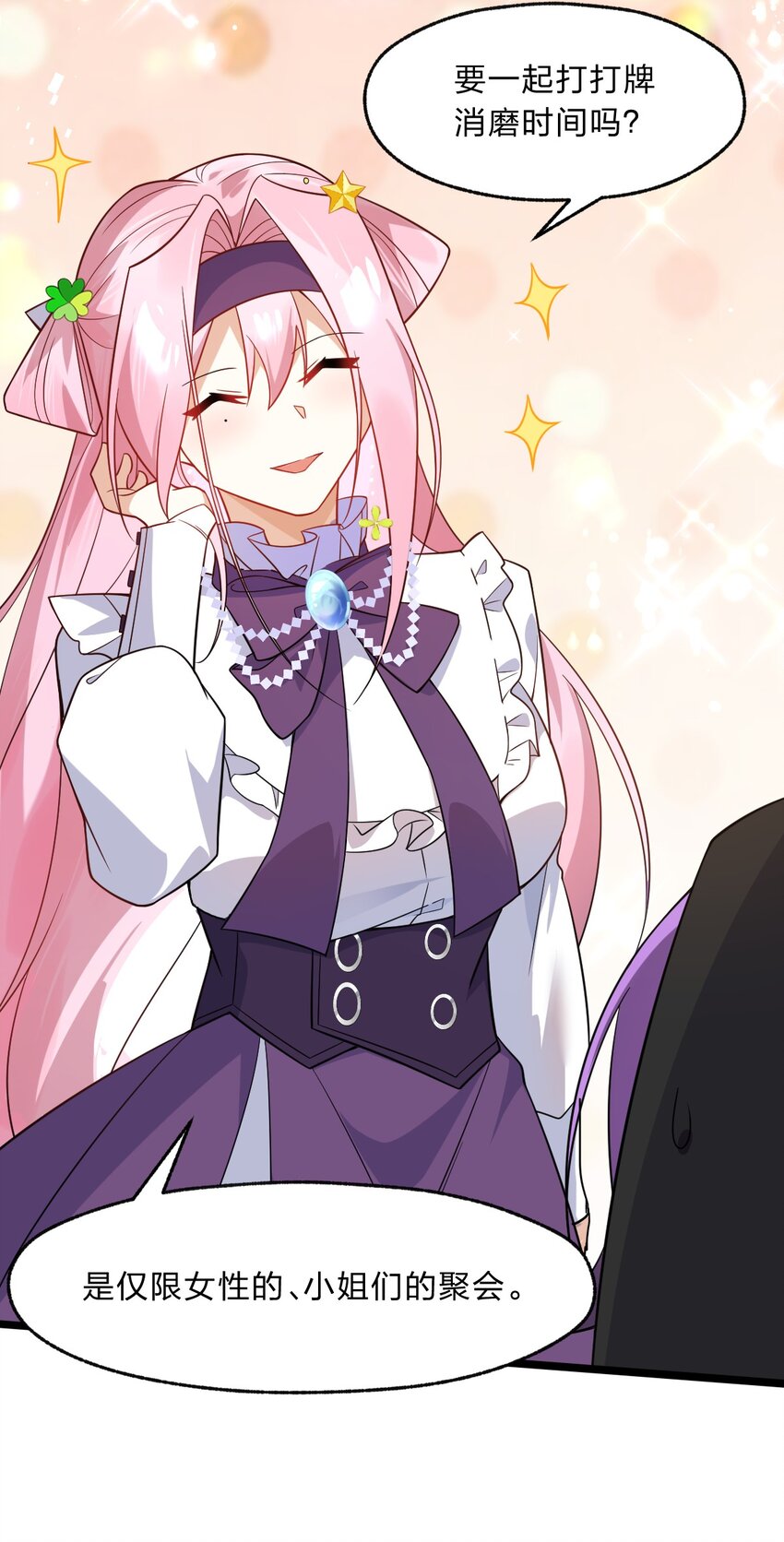 014 诸君，我喜欢游戏！-第15话