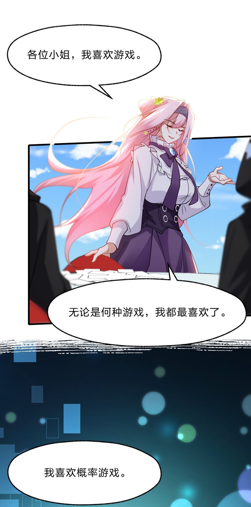 014 诸君，我喜欢游戏！-第15话