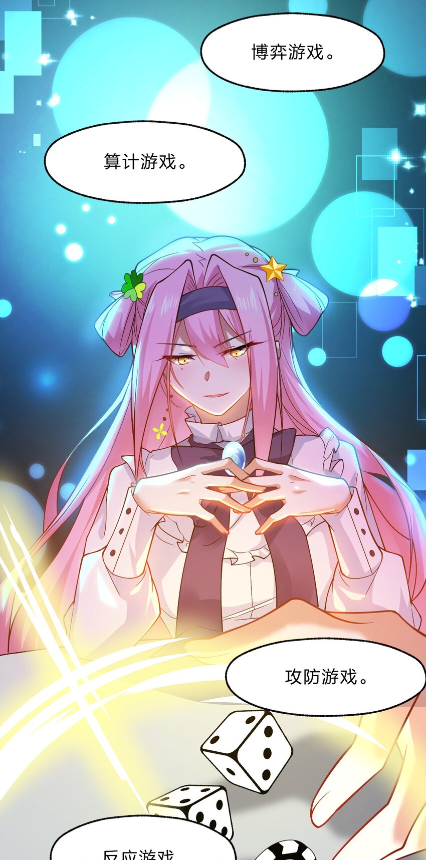 014 诸君，我喜欢游戏！-第15话