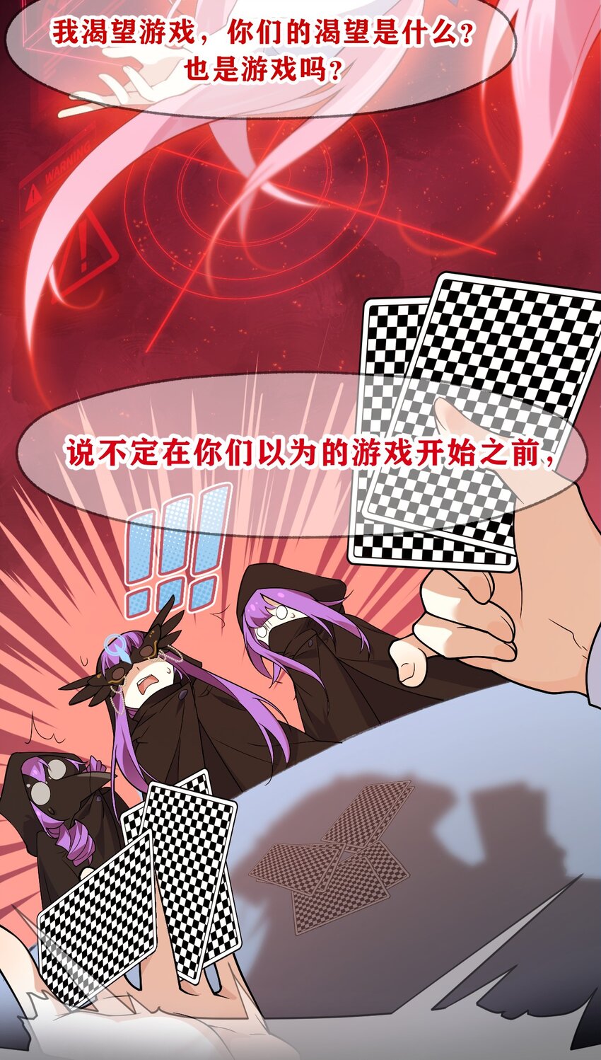 014 诸君，我喜欢游戏！-第15话