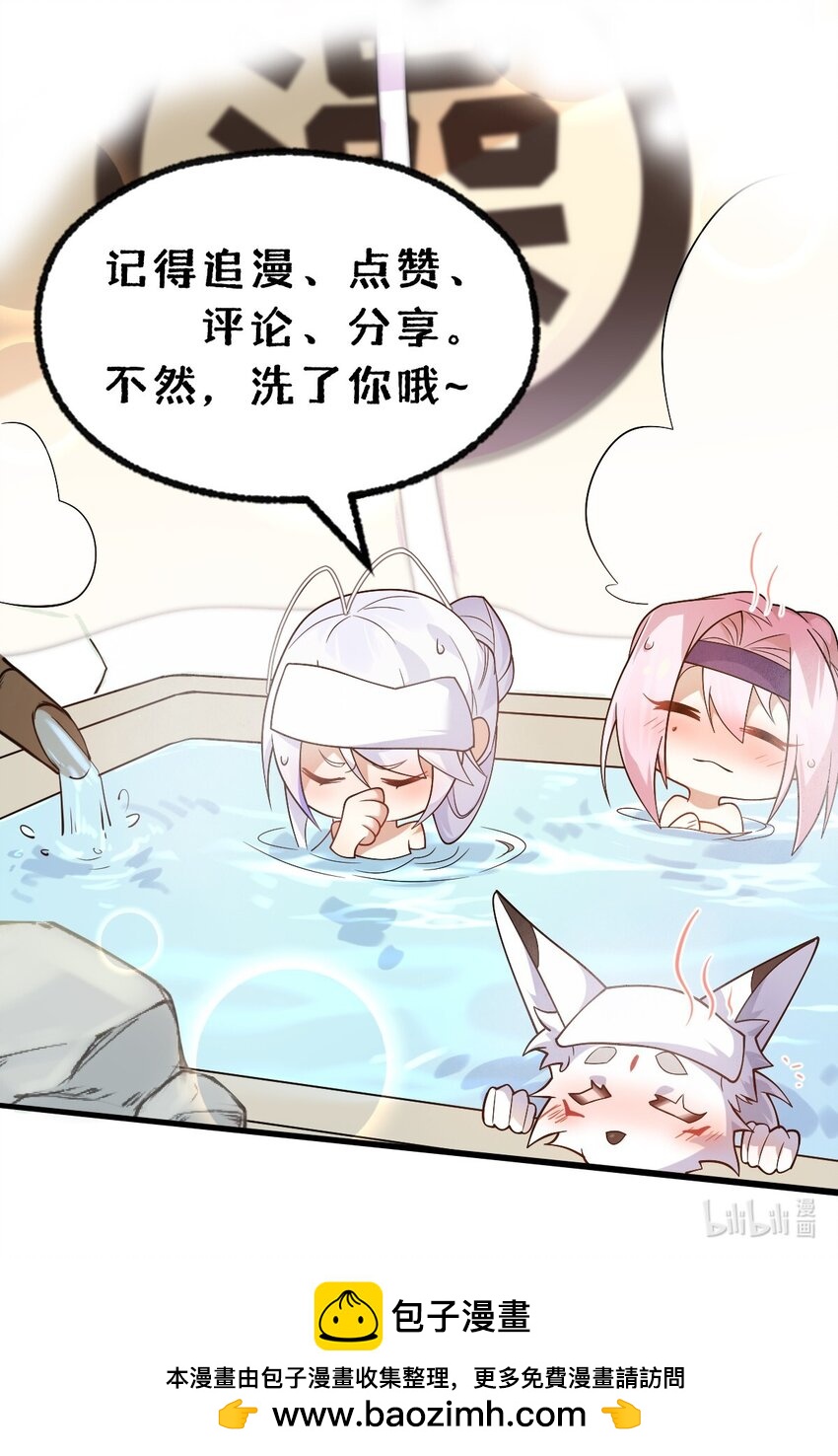 014 诸君，我喜欢游戏！-第15话