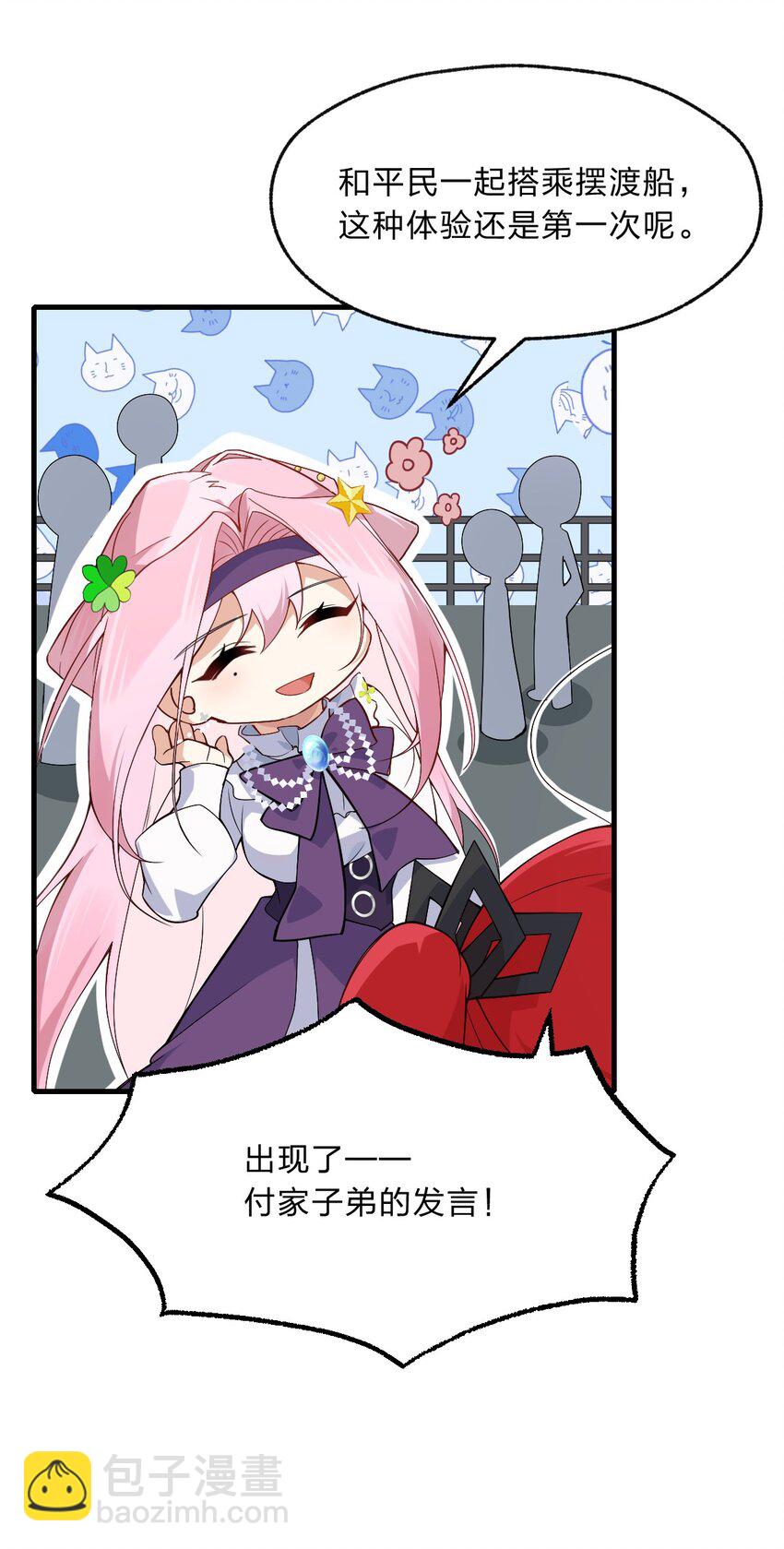 014 诸君，我喜欢游戏！-第15话