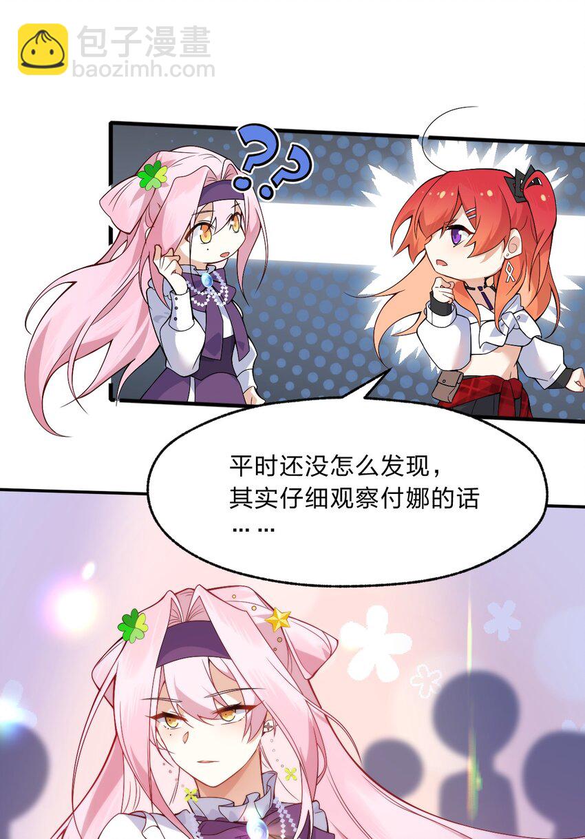 014 诸君，我喜欢游戏！-第15话