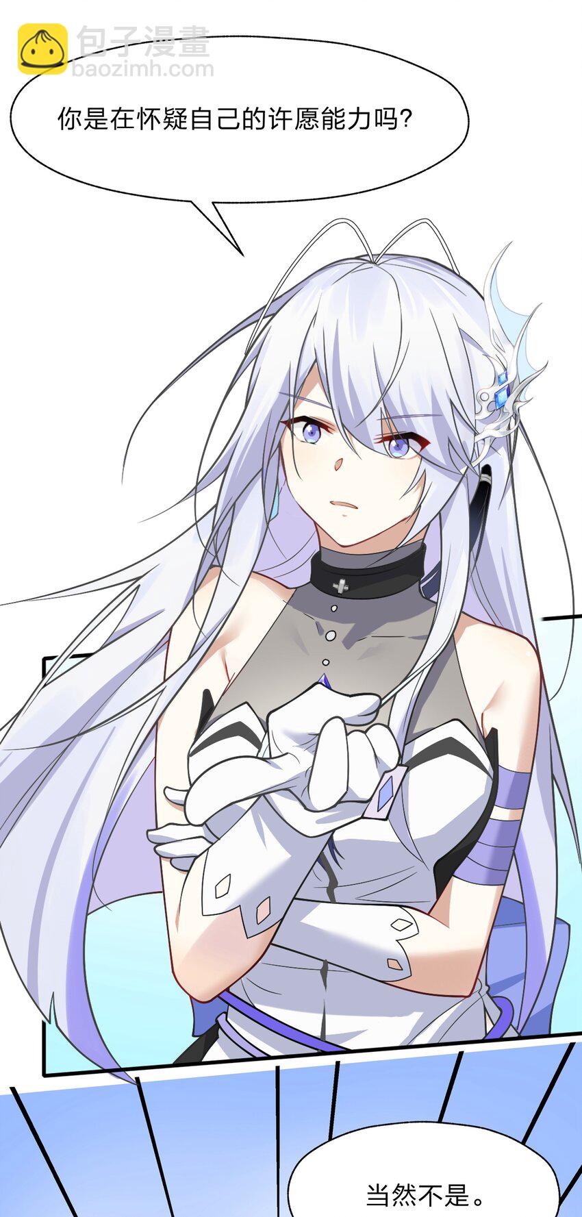 016 船塌了-第17话