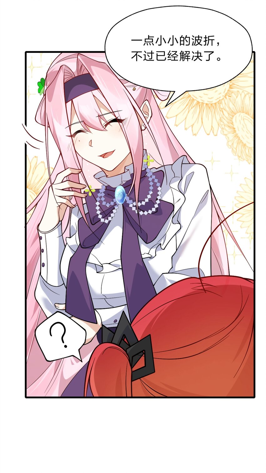 016 船塌了-第17话