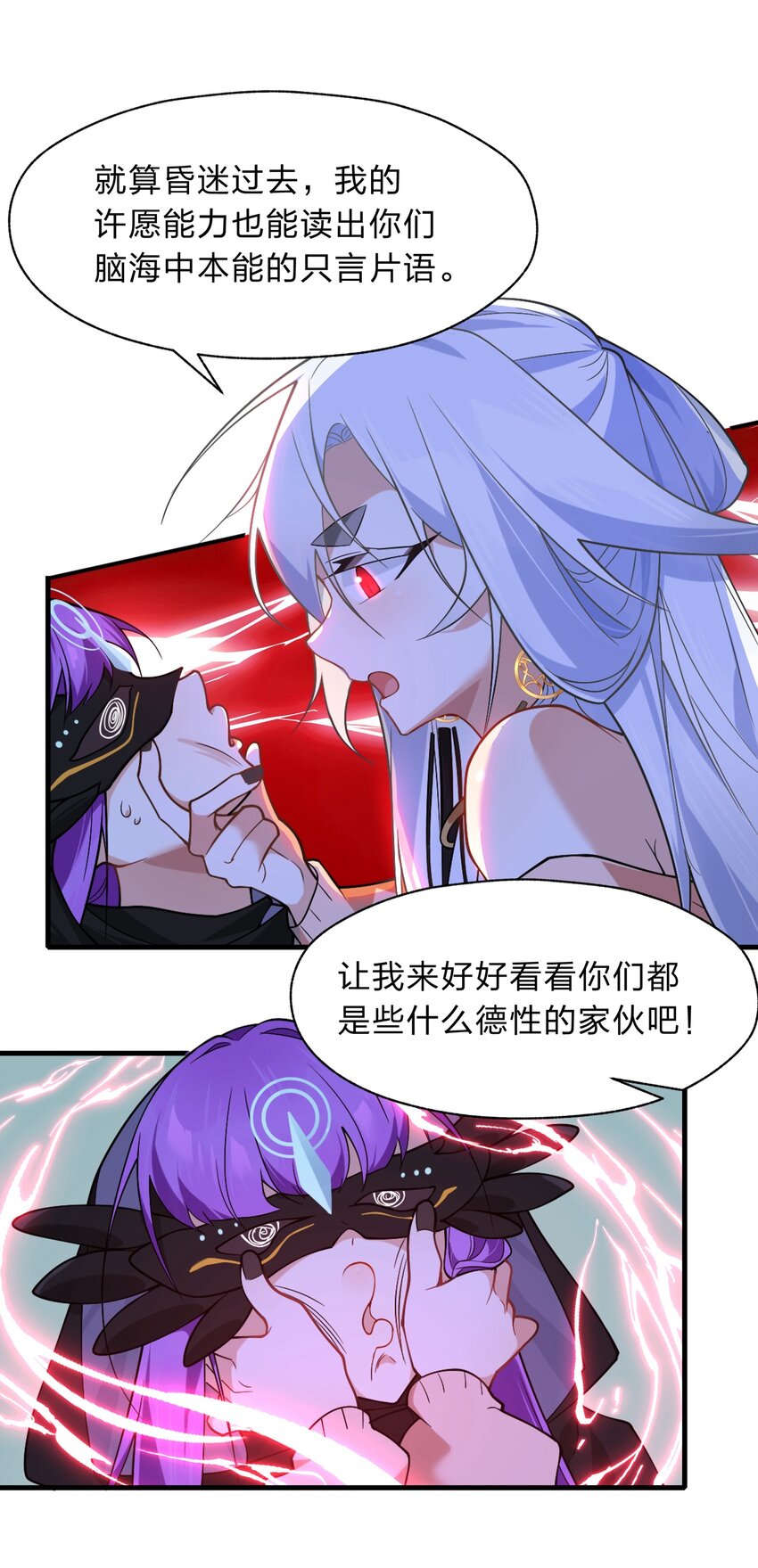 016 船塌了-第17话