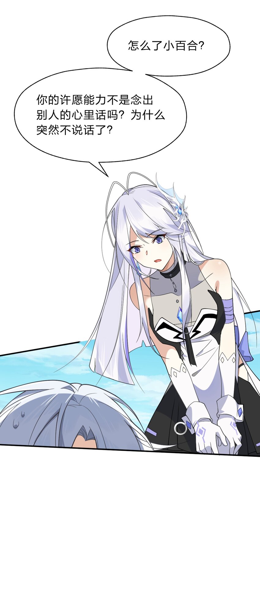 016 船塌了-第17话