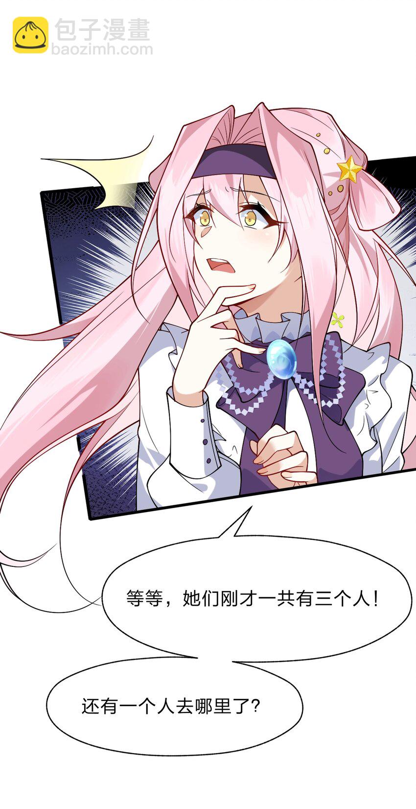 016 船塌了-第17话