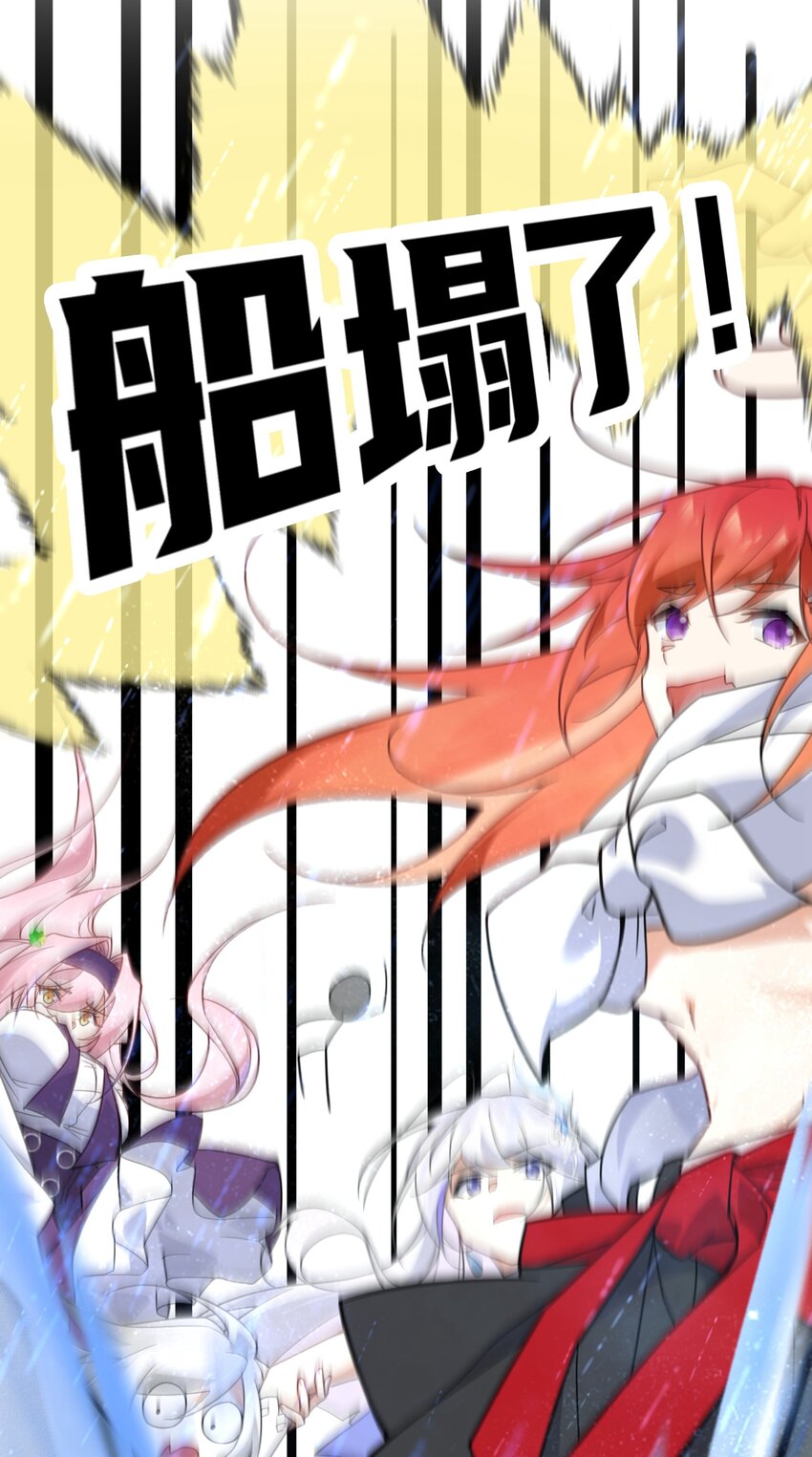 016 船塌了-第17话