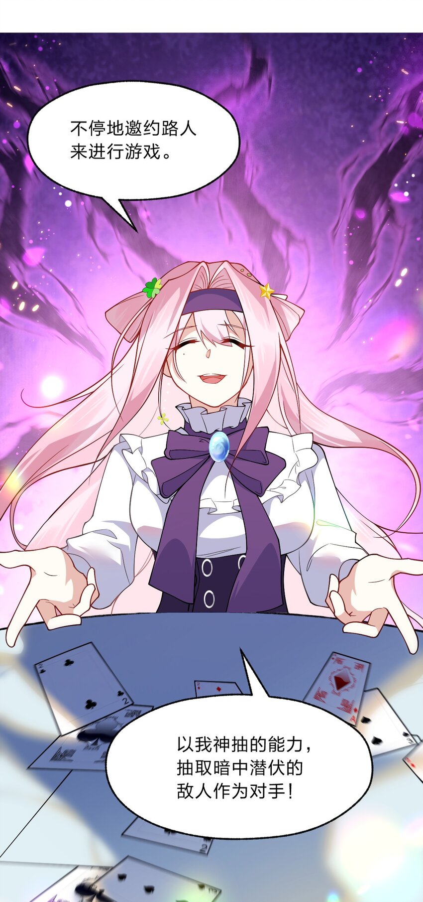 016 她们真的是人类吗？-第45话