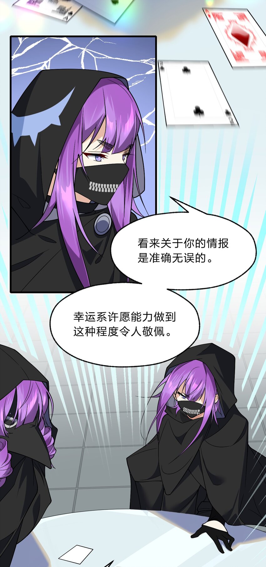 016 她们真的是人类吗？-第45话