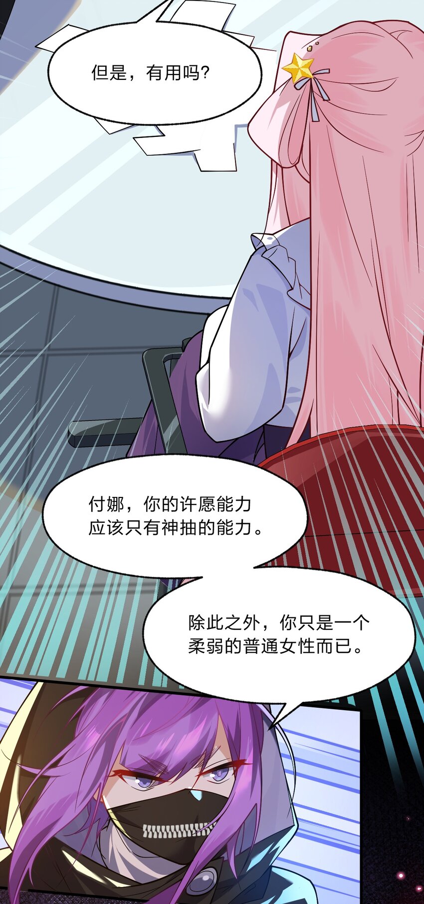 016 她们真的是人类吗？-第45话