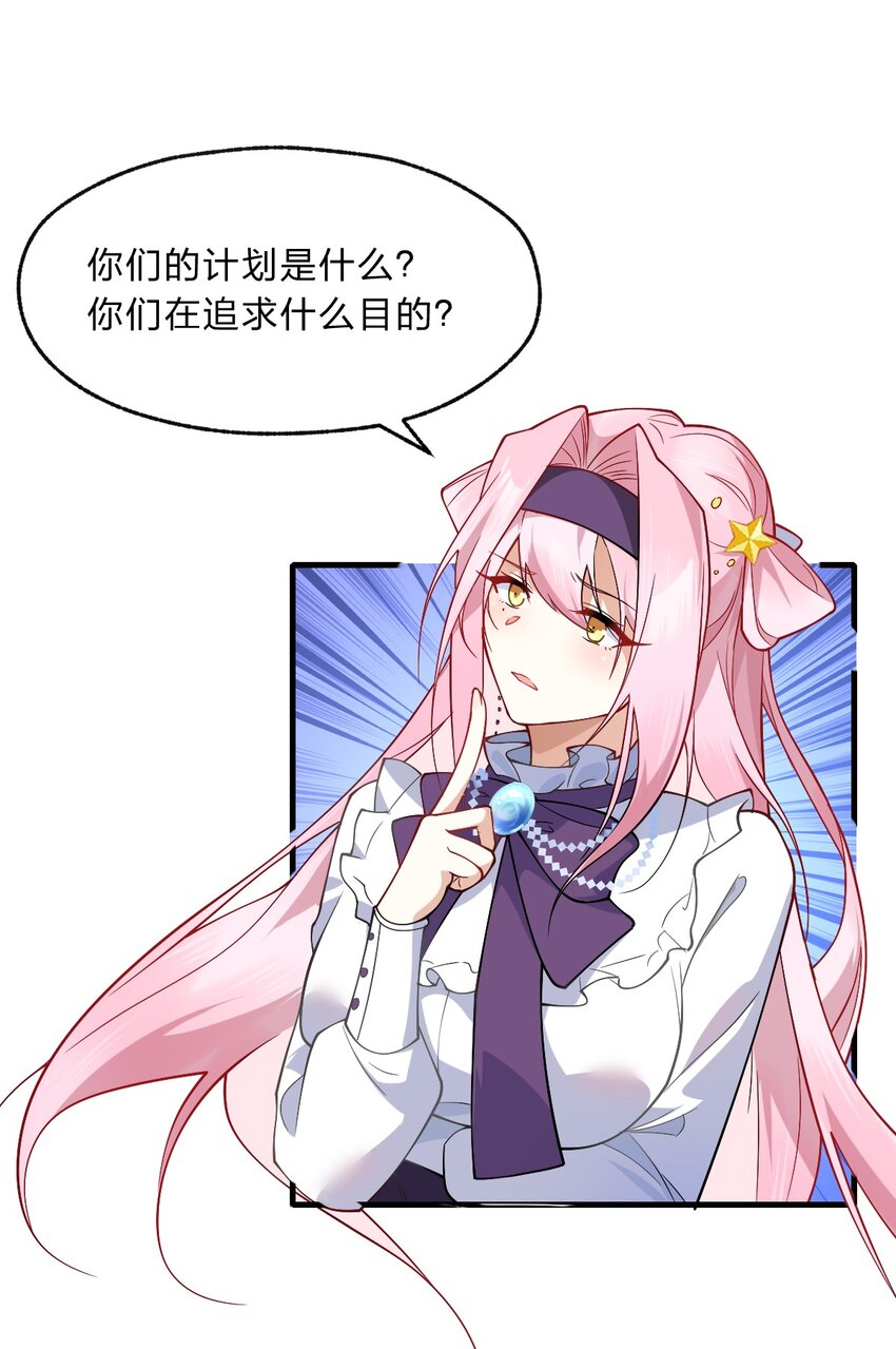 016 她们真的是人类吗？-第45话