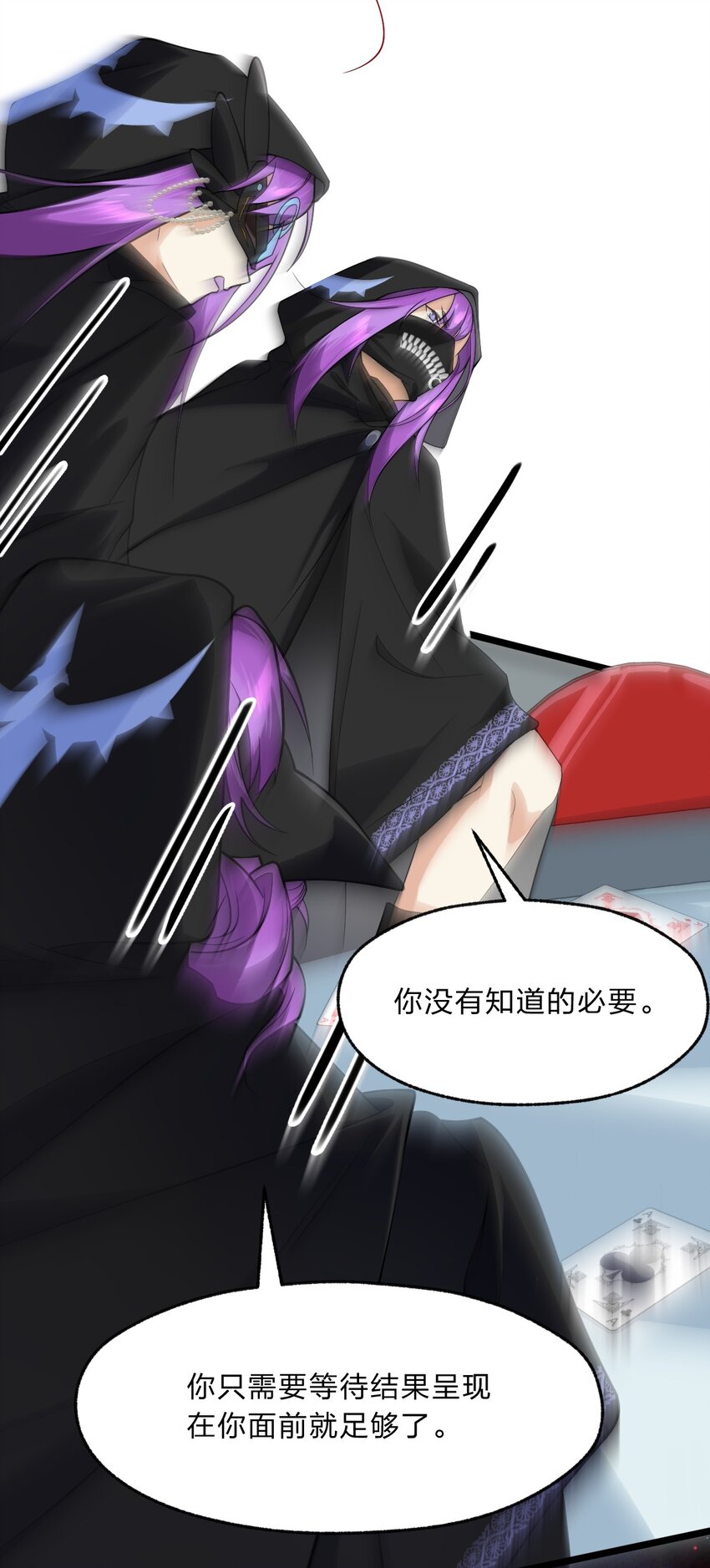 016 她们真的是人类吗？-第45话