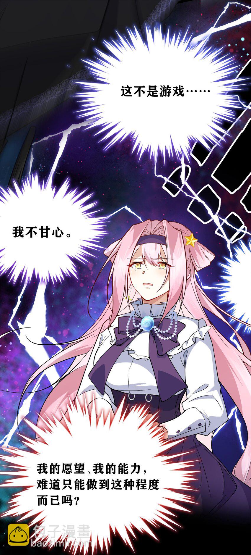 016 她们真的是人类吗？-第45话