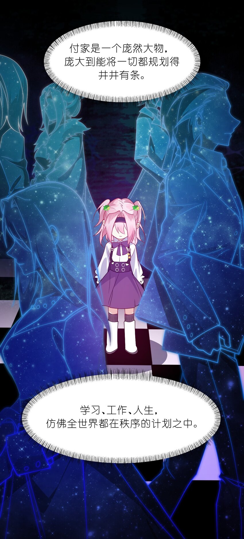 016 她们真的是人类吗？-第45话