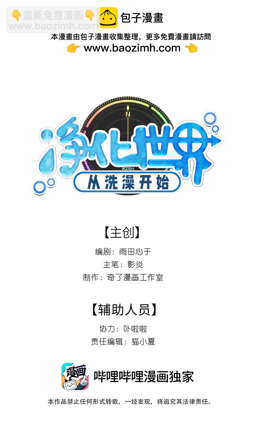 016 她们真的是人类吗？-第45话