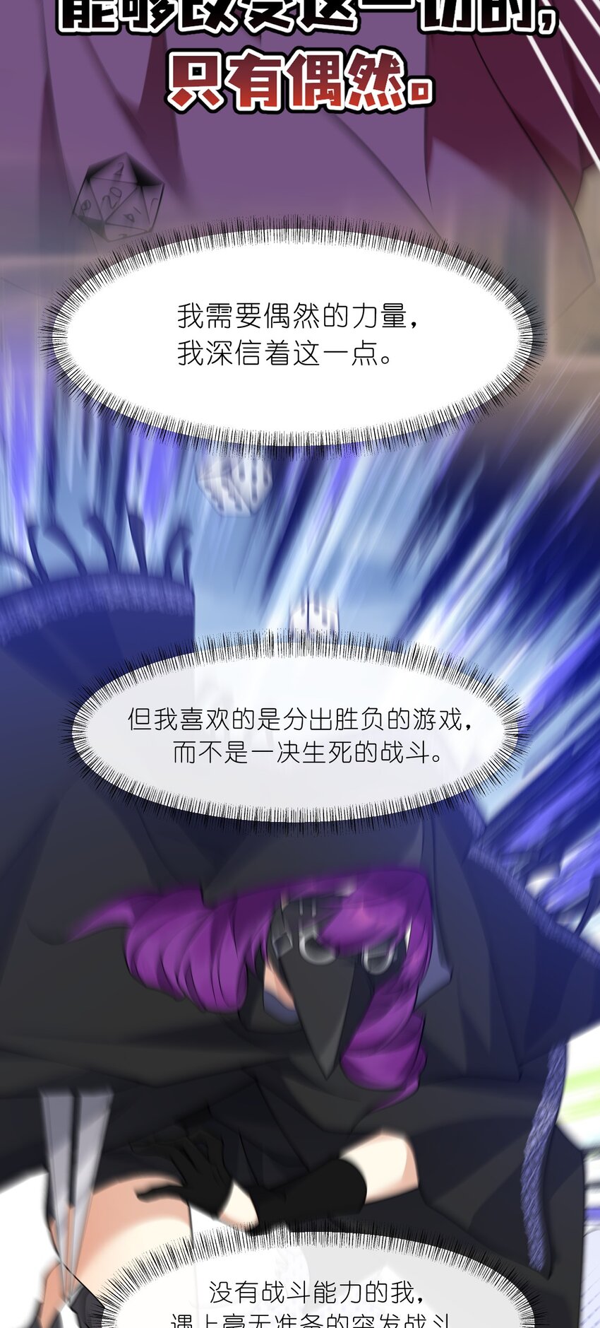 016 她们真的是人类吗？-第45话