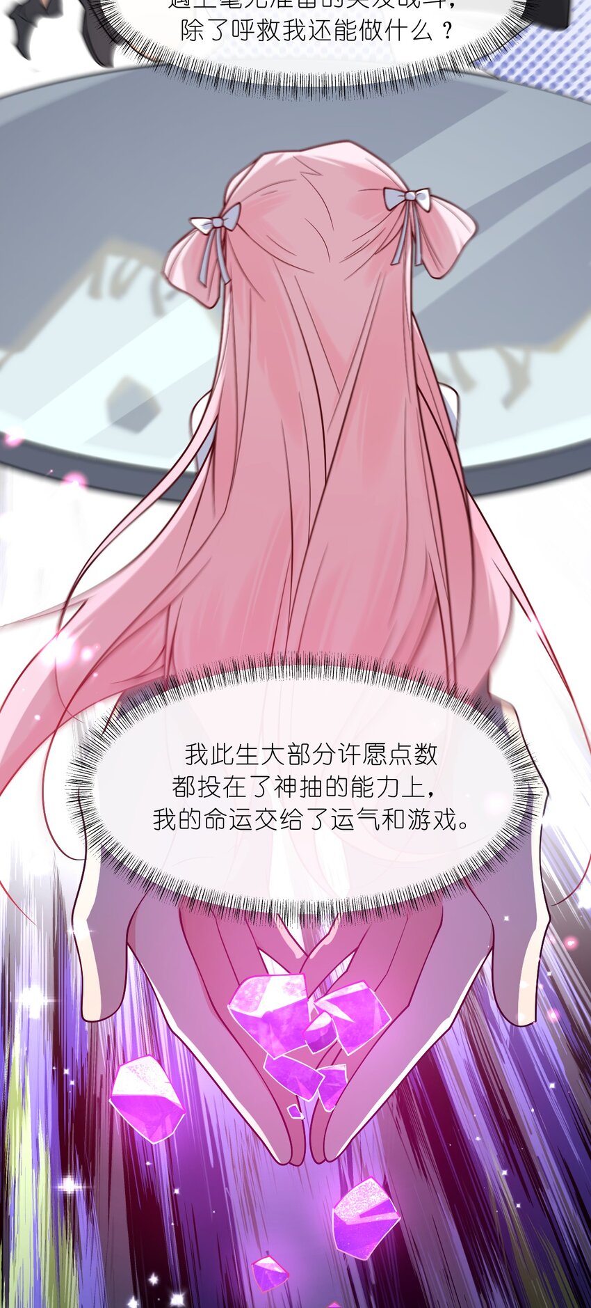 016 她们真的是人类吗？-第45话