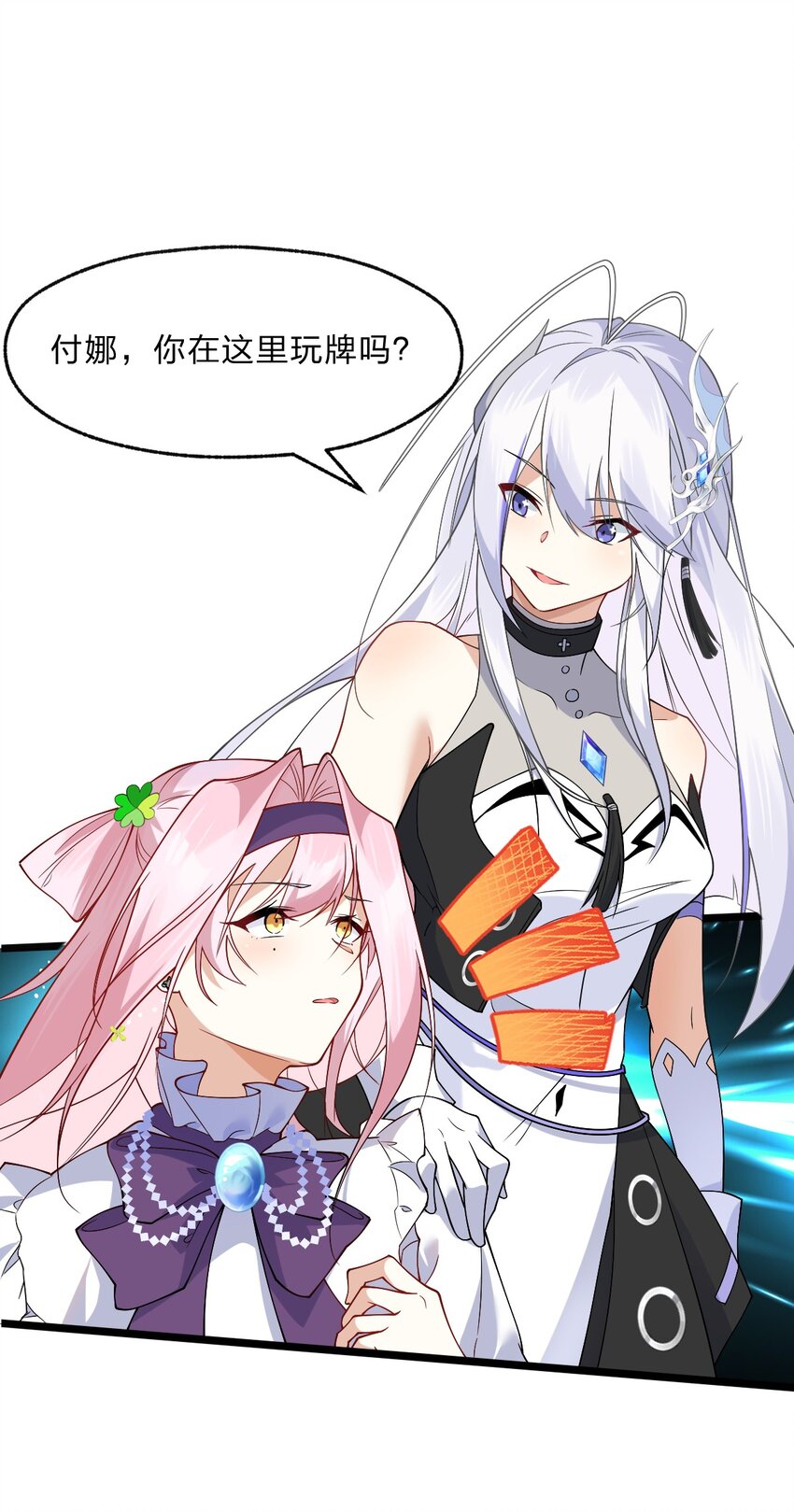 016 她们真的是人类吗？-第45话