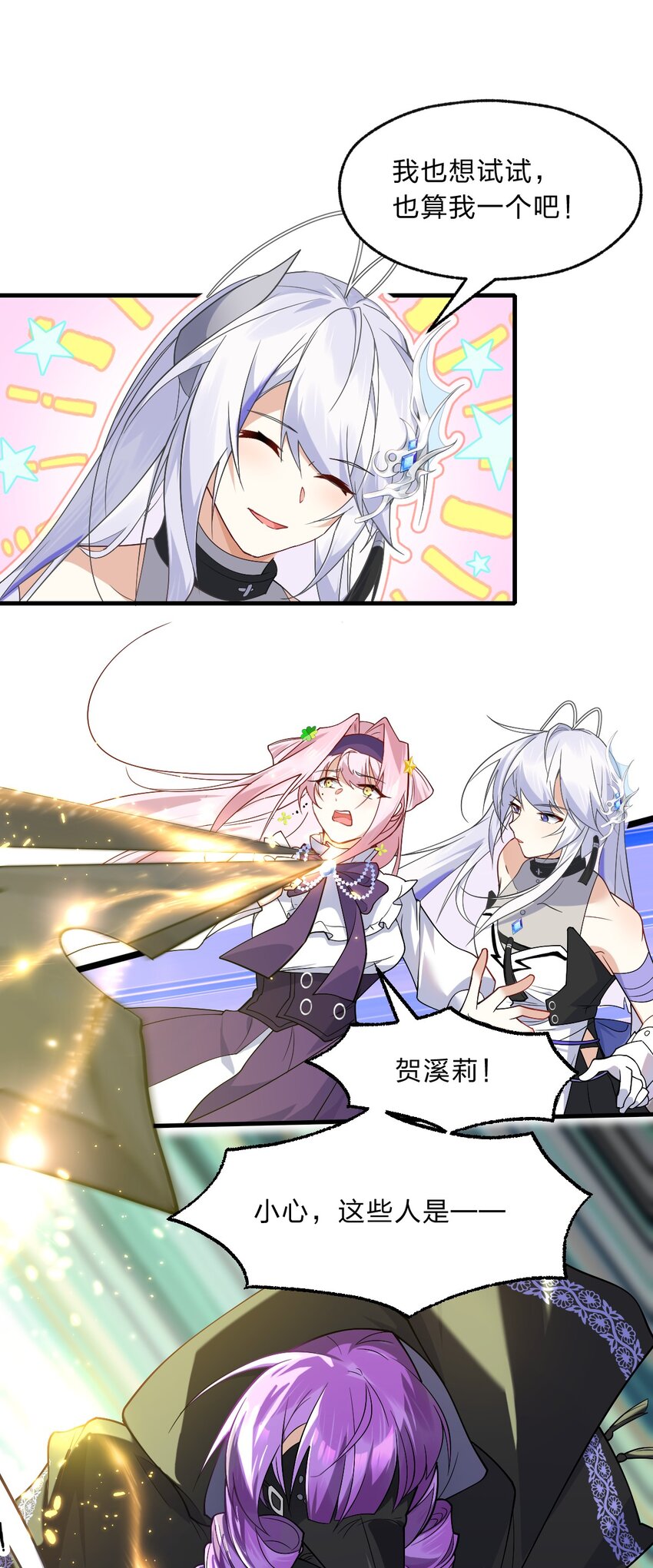 016 她们真的是人类吗？-第45话