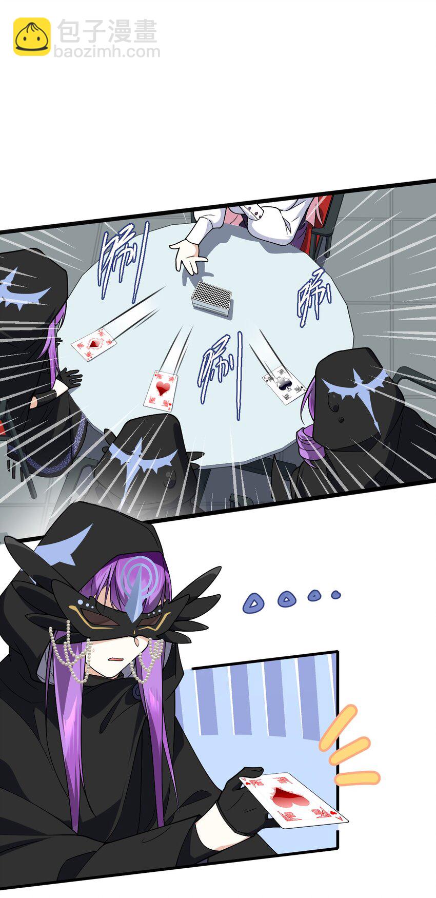 016 她们真的是人类吗？-第45话