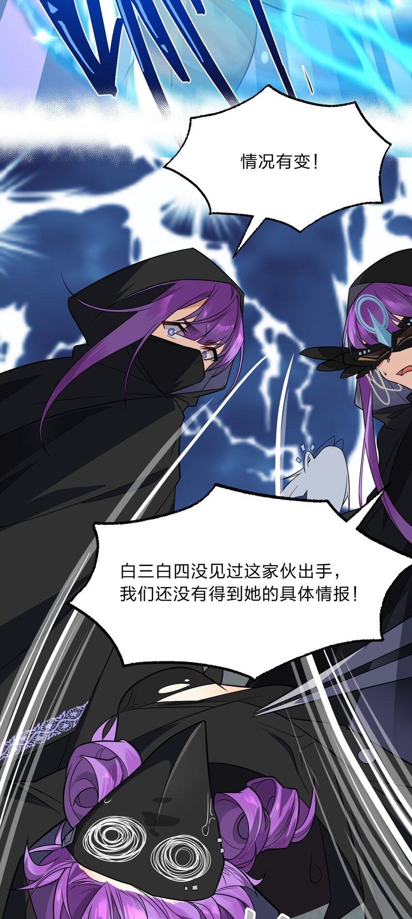 016 她们真的是人类吗？-第45话