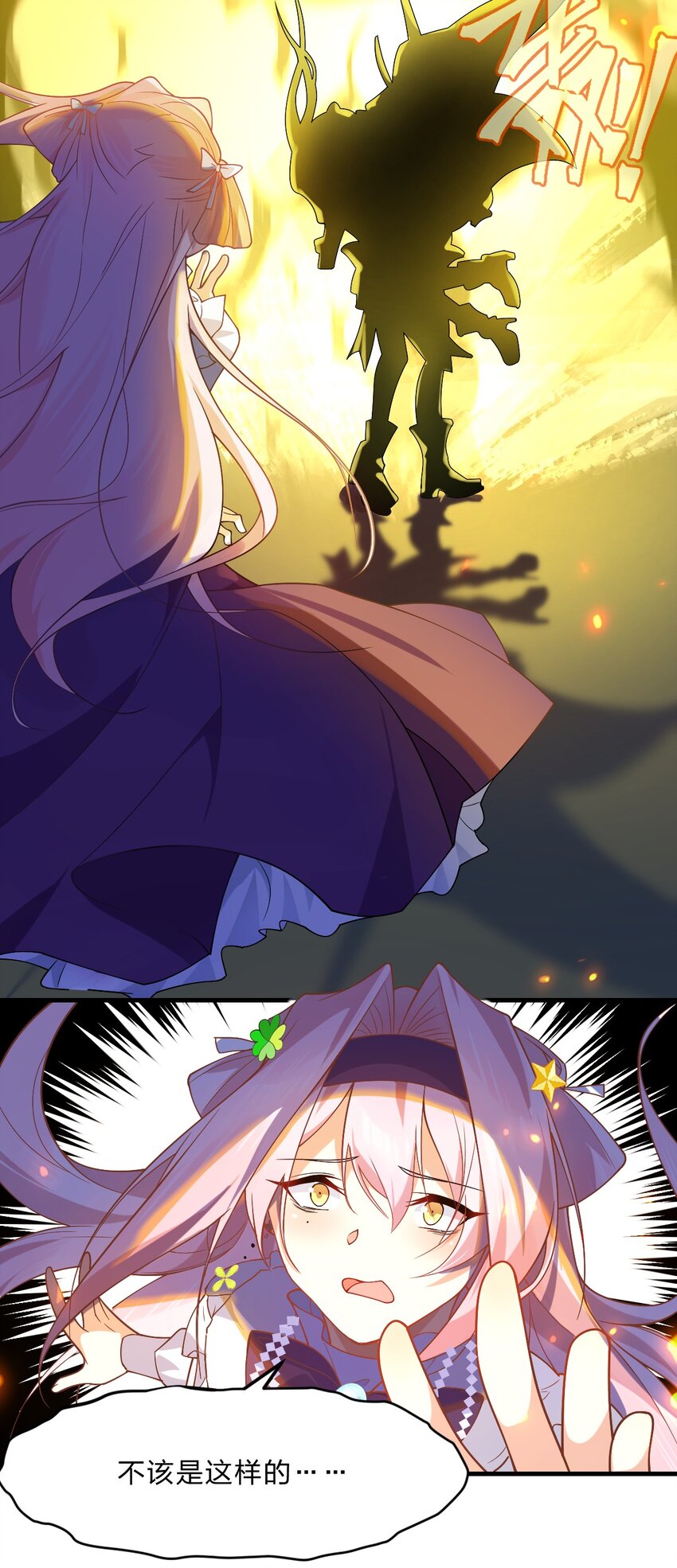 016 她们真的是人类吗？-第45话