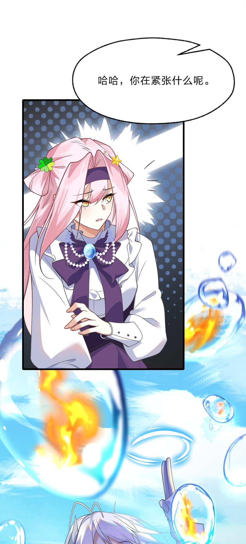 016 她们真的是人类吗？-第45话