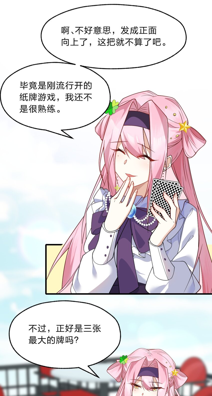 016 她们真的是人类吗？-第45话