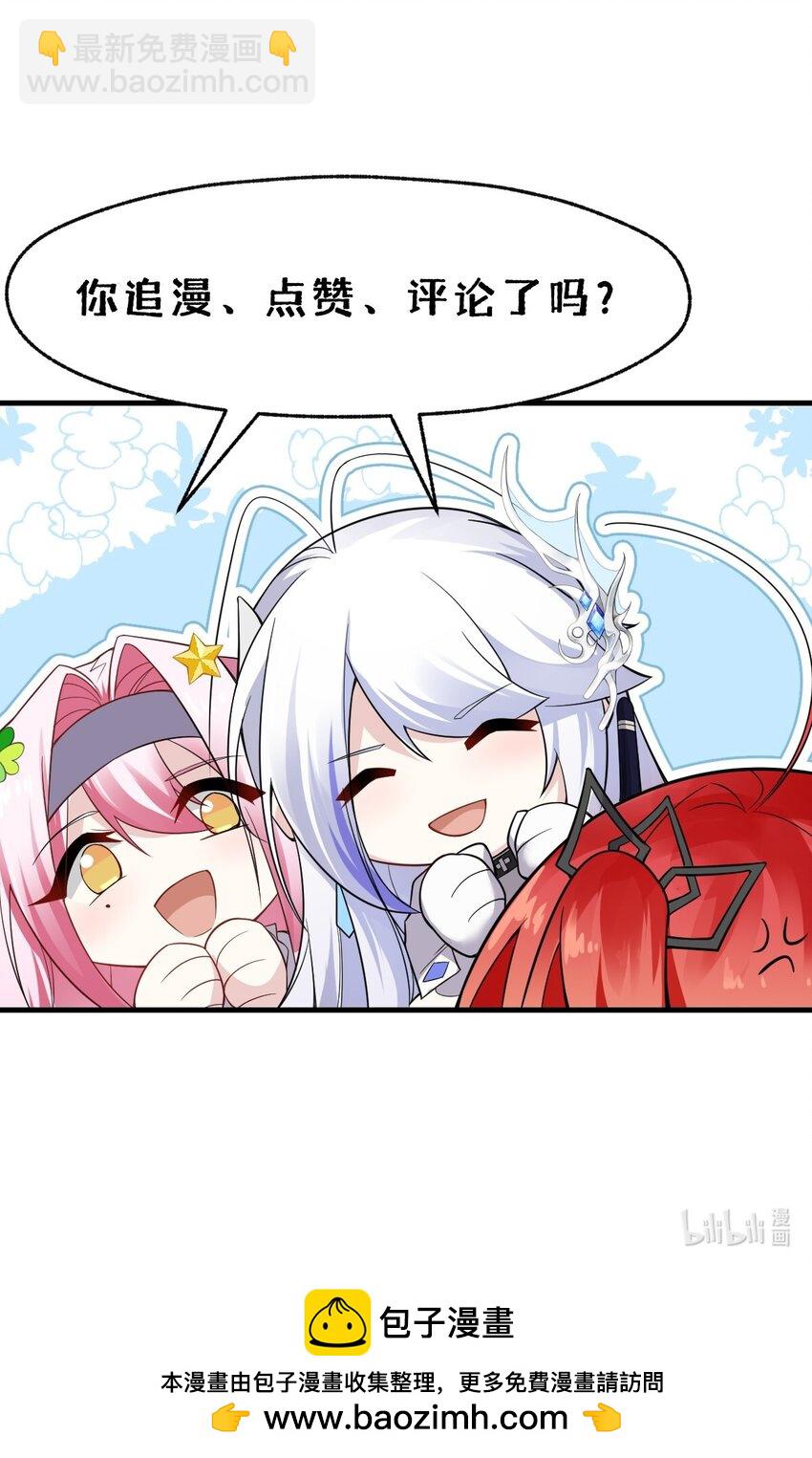 016 她们真的是人类吗？-第45话