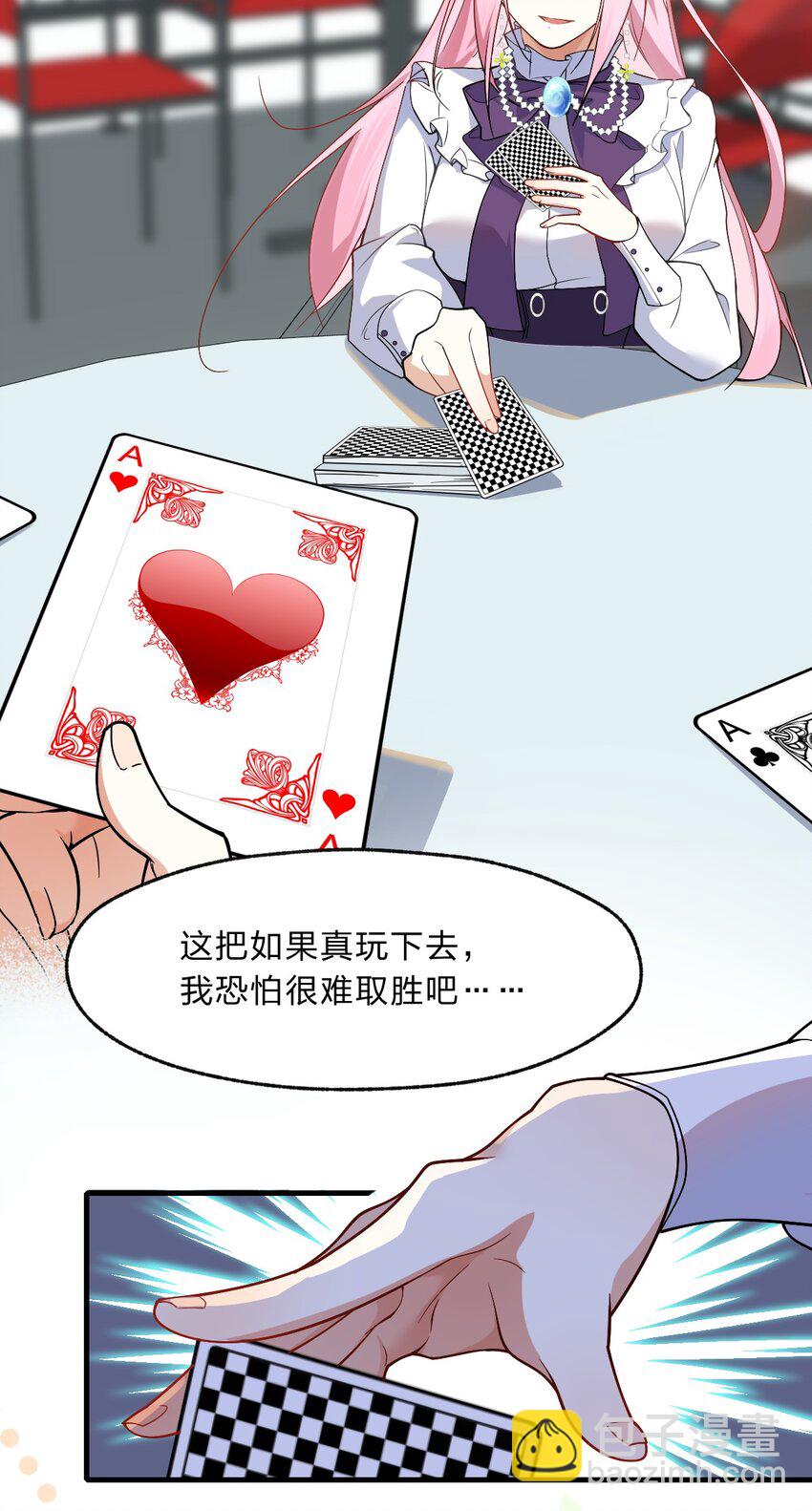 016 她们真的是人类吗？-第45话