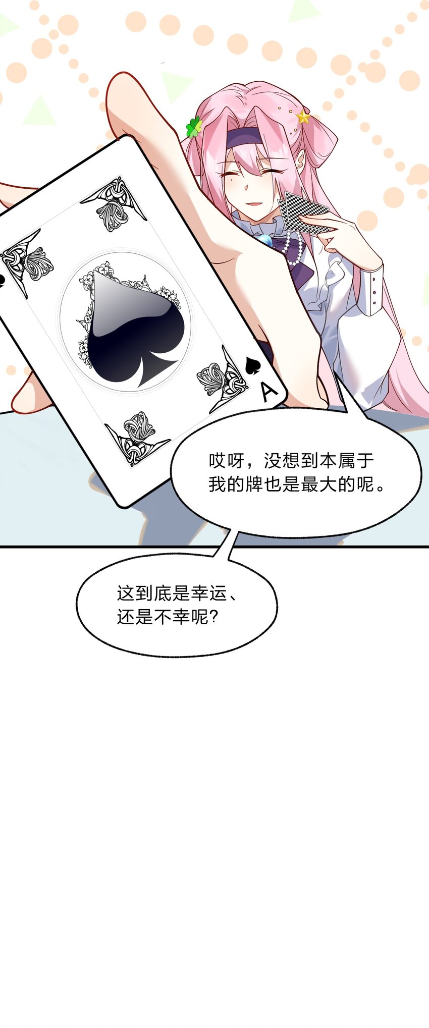 016 她们真的是人类吗？-第45话