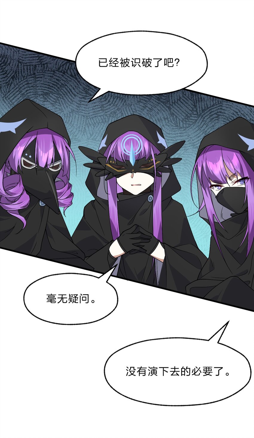 016 她们真的是人类吗？-第45话