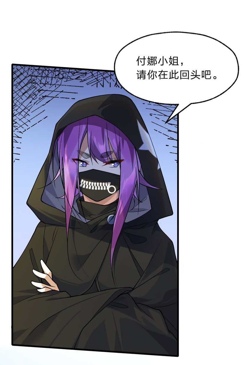 016 她们真的是人类吗？-第45话