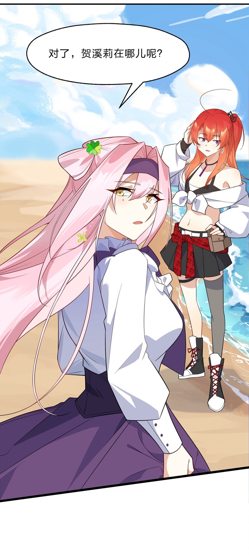 018 付娜的专属管家-第19话