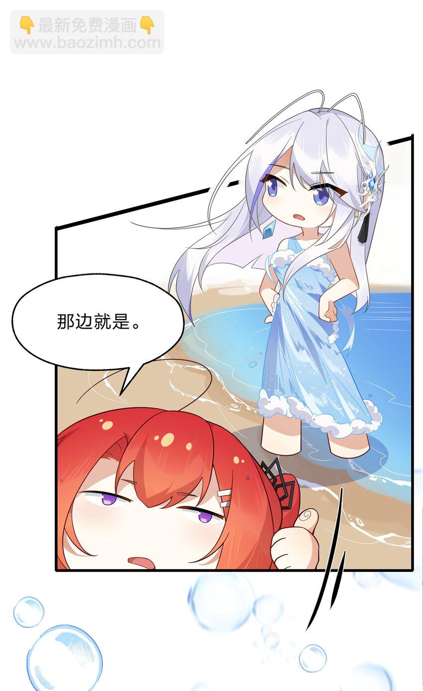 018 付娜的专属管家-第19话