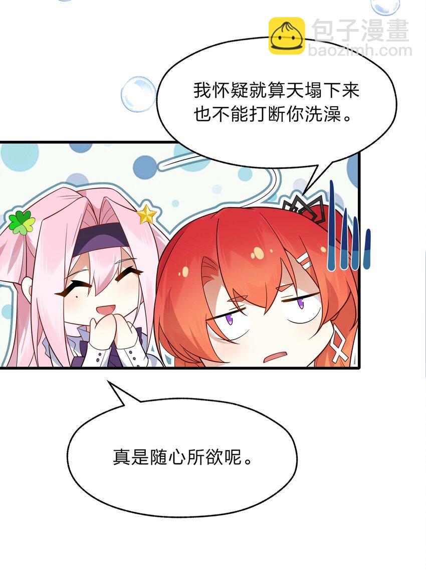 018 付娜的专属管家-第19话