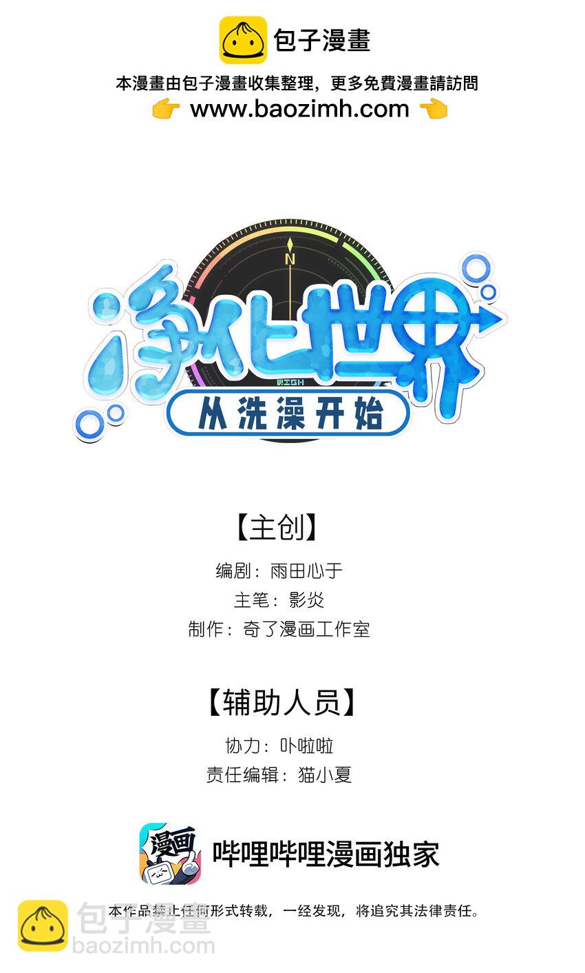 018 付娜的专属管家-第19话