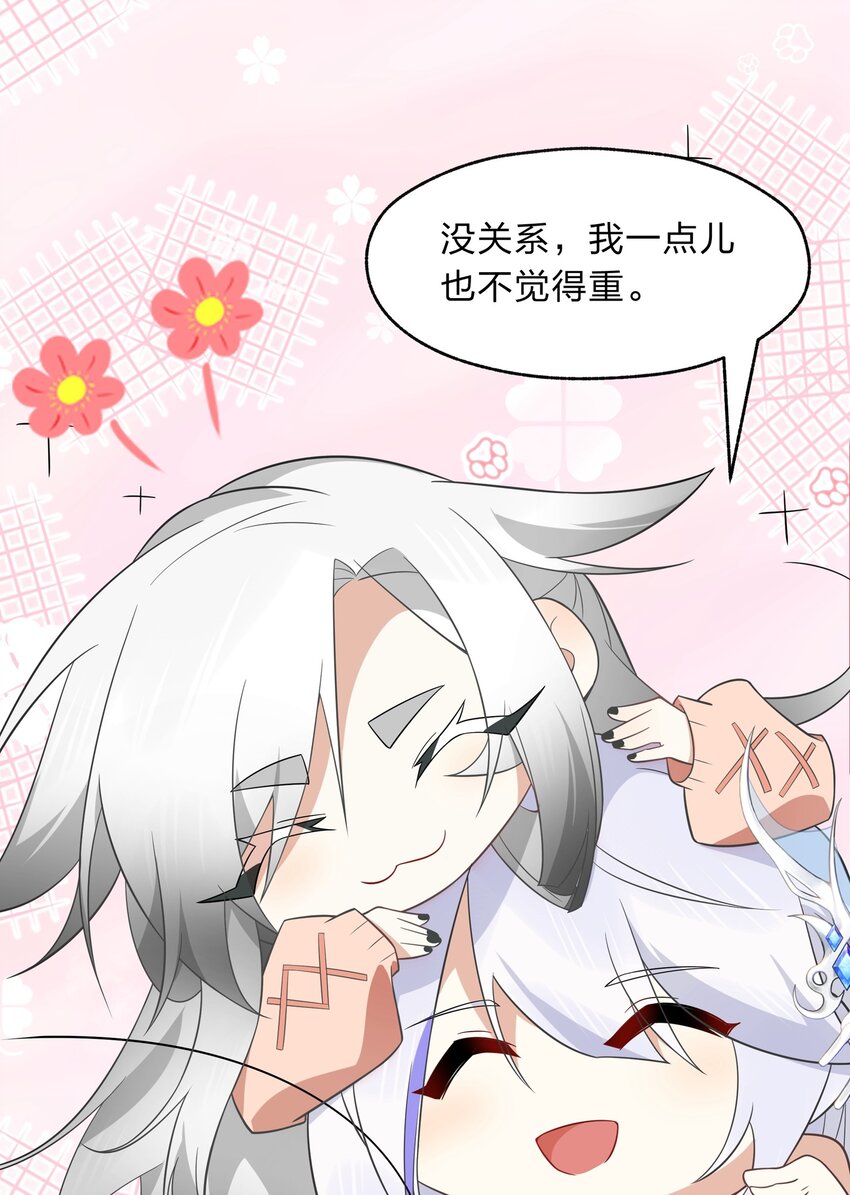 018 付娜的专属管家-第19话