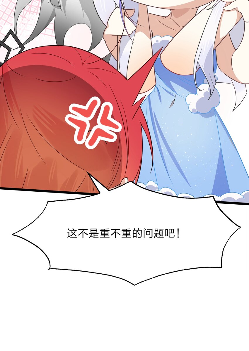 018 付娜的专属管家-第19话