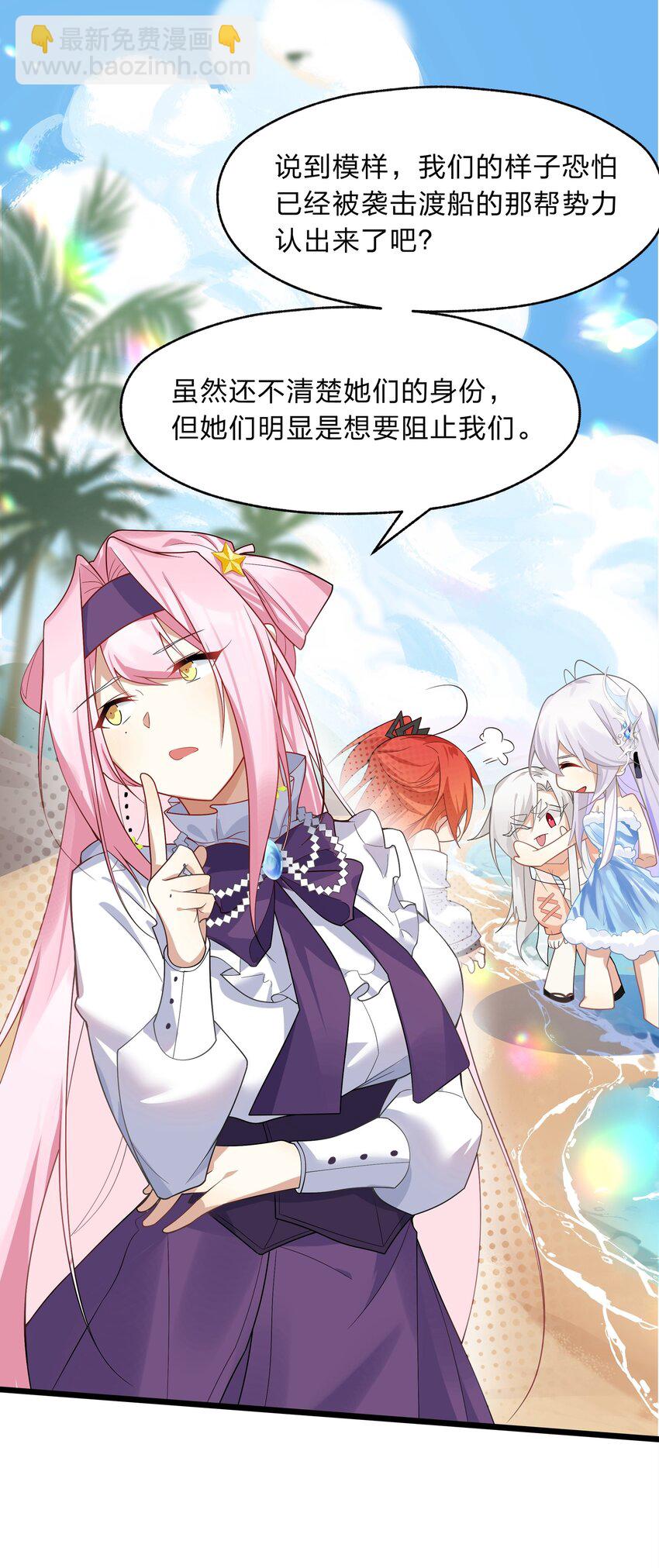 018 付娜的专属管家-第19话