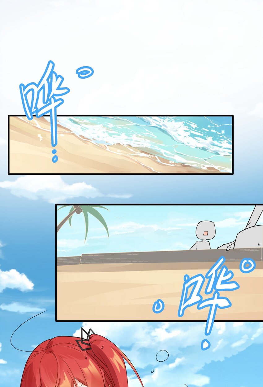 018 付娜的专属管家-第19话